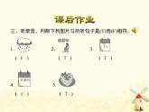冀教版（三起）英语小学四年级下册U2-L12 Mr. Moon's Birthday课后作业课件