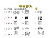 冀教版（三起）英语小学四年级下册U3-L18 Maddy The Monster课后作业课件