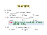 冀教版（三起）英語(yǔ)小學(xué)四年級(jí)下冊(cè)U4-L19 My Favourite Colours課后作業(yè)課件