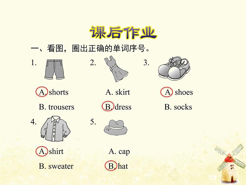 冀教版（三起）英语小学四年级下册U4-L20 My Favourite Clothes课后作业课件02