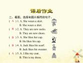 冀教版（三起）英语小学四年级下册U4-L20 My Favourite Clothes课后作业课件