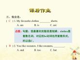冀教版（三起）英语小学四年级下册U4-L20 My Favourite Clothes课后作业课件