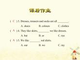 冀教版（三起）英语小学四年级下册U4-L20 My Favourite Clothes课后作业课件