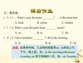 冀教版（三起）英語(yǔ)小學(xué)四年級(jí)下冊(cè)U4-L21 My Favourite Food課后作業(yè)課件