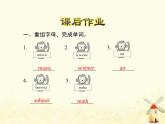 冀教版（三起）英语小学四年级下册U4-L22 My Favourite Subject课后作业课件