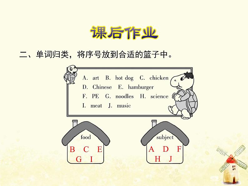 冀教版（三起）英语小学四年级下册U4-L22 My Favourite Subject课后作业课件03