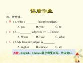 冀教版（三起）英语小学四年级下册U4-L22 My Favourite Subject课后作业课件