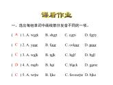 冀教版（三起）英語小學(xué)四年級下冊U4-L23 My Favourite School Work課后作業(yè)課件