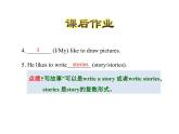 冀教版（三起）英語小學(xué)四年級下冊U4-L23 My Favourite School Work課后作業(yè)課件