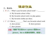 冀教版（三起）英語小學(xué)四年級下冊U4-L23 My Favourite School Work課后作業(yè)課件