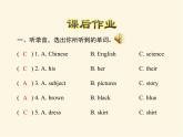 冀教版（三起）英语小学四年级下册U4-L24 The Diffos课后作业课件