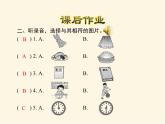 冀教版（三起）英语小学四年级下册U4-L24 The Diffos课后作业课件