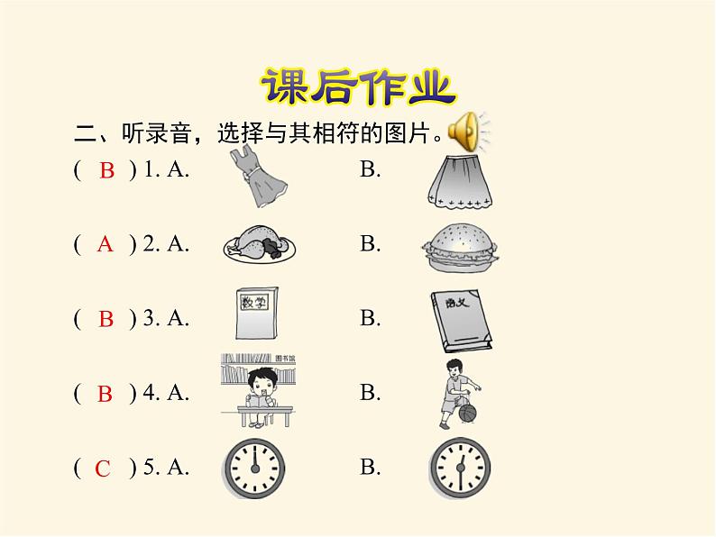 冀教版（三起）英语小学四年级下册U4-L24 The Diffos课后作业课件第3页