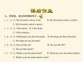 冀教版（三起）英语小学四年级下册U4-L24 The Diffos课后作业课件