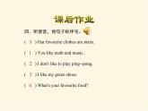 冀教版（三起）英语小学四年级下册U4-L24 The Diffos课后作业课件