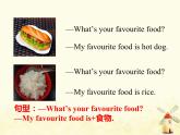 冀教版（三起）英語(yǔ)小學(xué)四年級(jí)下冊(cè)U4-L21 My Favourite Food教學(xué)課件