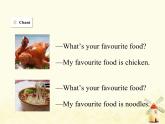 冀教版（三起）英語(yǔ)小學(xué)四年級(jí)下冊(cè)U4-L21 My Favourite Food教學(xué)課件