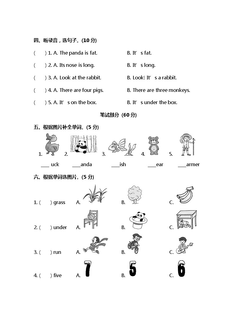 冀教版（三起）英语小学三年级下册期中测试卷及答案第2页