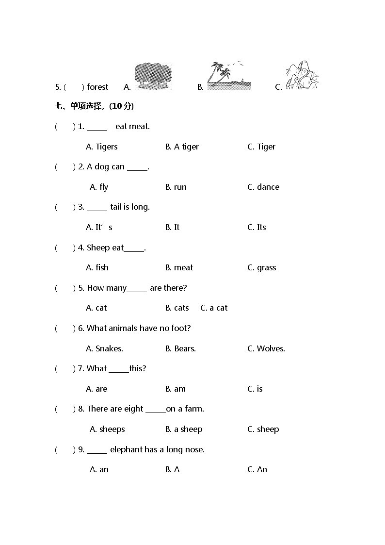 冀教版（三起）英语小学三年级下册期中测试卷及答案第3页