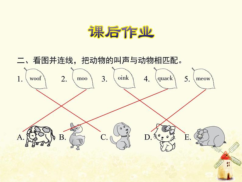 冀教版（三起）英语小学三年级下册U1-L1 On the Farm课后作业课件03