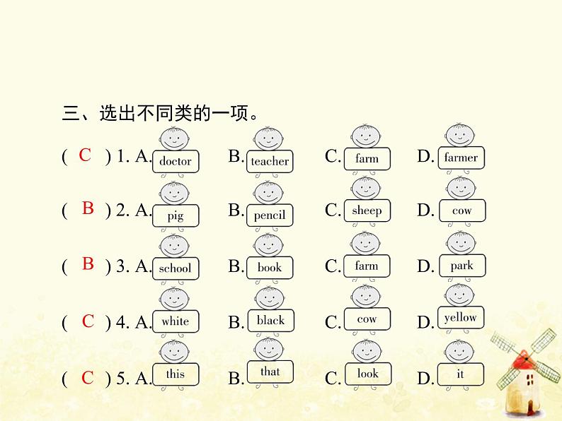 冀教版（三起）英语小学三年级下册U1-L1 On the Farm课后作业课件04