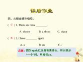 冀教版（三起）英語小學(xué)三年級下冊U1-L1 On the Farm課后作業(yè)課件