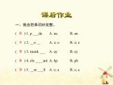 冀教版（三起）英語小學(xué)三年級下冊U2-L7 At the Zoo課后作業(yè)課件