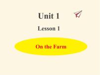 小学英语冀教版 (三年级起点)三年级下册Lesson 1 On the farm教学ppt课件