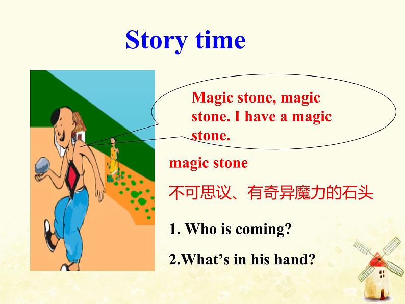 冀教版（三起）英语小学三年级下册U3-L18 The Magic Stone教学课件05