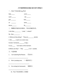 四种时态专题复习（试题）-2021-2022学年英语六年级下册