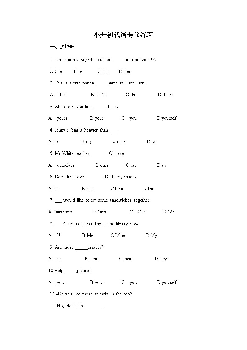 小升初代词专项练习（试题）-2021-2022学年英语六年级下册第1页