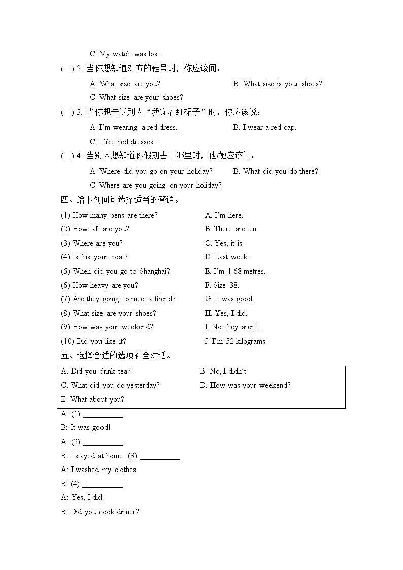 小升初句子专项测试卷（试题）-2021-2022学年英语六年级下册第2页