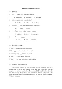 小升初专题复习—There+be句型、四大时态（试题）-2021-2022学年英语六年级下册