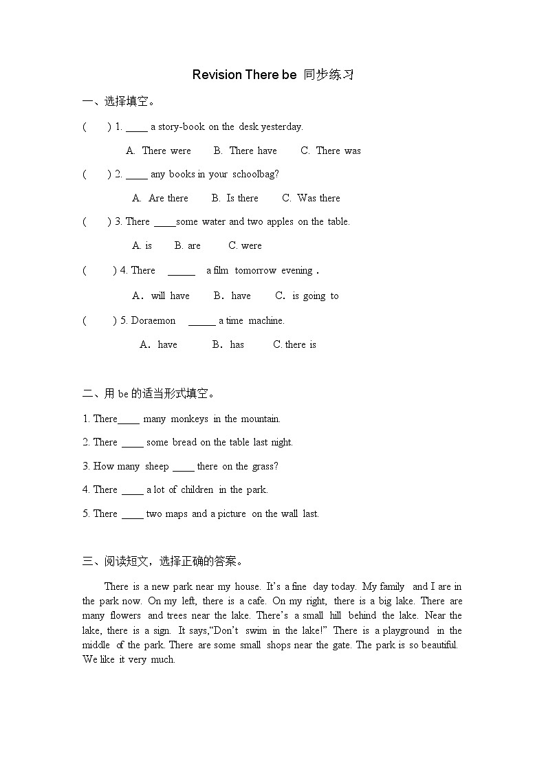 小升初专题复习—There+be句型、四大时态（试题）-2021-2022学年英语六年级下册第1页