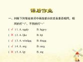 冀教版（三起）英語小學(xué)六年級(jí)下冊U1-L3 Let's Play！課后作業(yè)課件