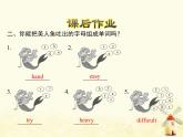 冀教版（三起）英語小學(xué)六年級(jí)下冊U1-L3 Let's Play！課后作業(yè)課件