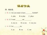 冀教版（三起）英語小學(xué)六年級(jí)下冊U1-L3 Let's Play！課后作業(yè)課件