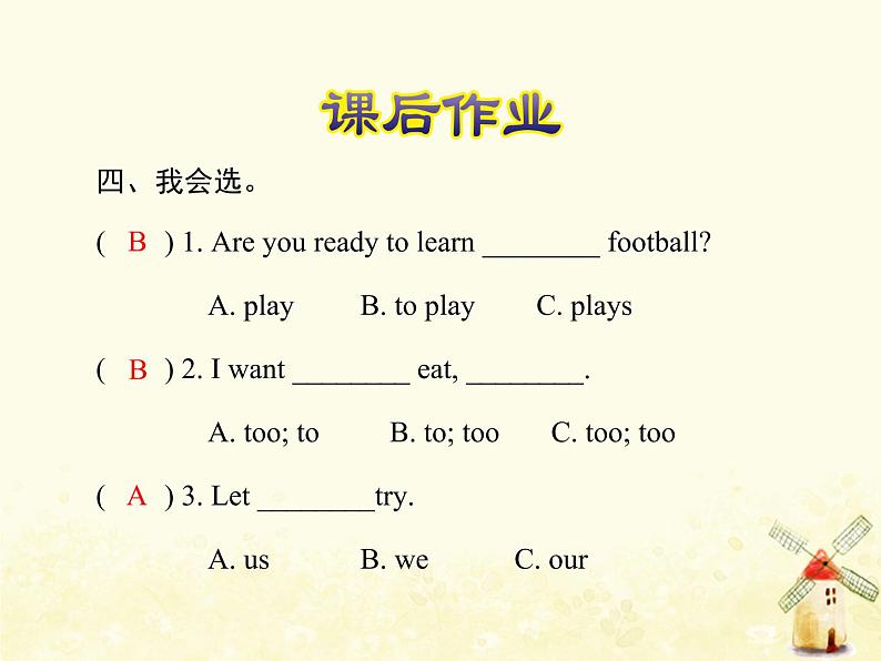 冀教版（三起）英语小学六年级下册U1-L3 Let's Play！课后作业课件05