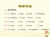 冀教版（三起）英語(yǔ)小學(xué)六年級(jí)下冊(cè)U2-L7 Always Have Breakfast！課后作業(yè)課件
