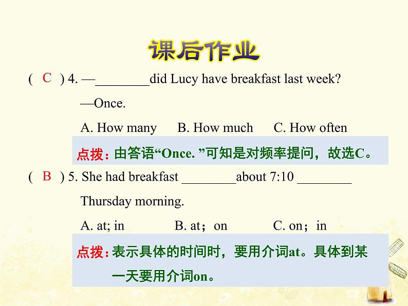 冀教版（三起）英语小学六年级下册U2-L7 Always Have Breakfast！课后作业课件05