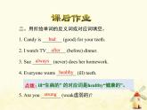 冀教版（三起）英語(yǔ)小學(xué)六年級(jí)下冊(cè)U2-L8 Always Brush Your Teeth！課后作業(yè)課件