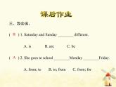 冀教版（三起）英語(yǔ)小學(xué)六年級(jí)下冊(cè)U2-L8 Always Brush Your Teeth！課后作業(yè)課件