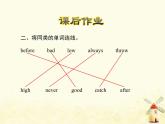 冀教版（三起）英語小學(xué)六年級(jí)下冊(cè)U2-L11 Work Hard！課后作業(yè)課件