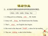 冀教版（三起）英语小学六年级下册U4-L22 Surprise！课后作业课件