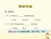 冀教版（三起）英语小学六年级下册U4-L22 Surprise！课后作业课件