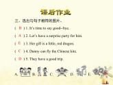 冀教版（三起）英语小学六年级下册U4-L23 Good-bye！课后作业课件