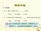 冀教版（三起）英語小學(xué)六年級下冊U1-L4 Did You Have Fun？課后作業(yè)課件