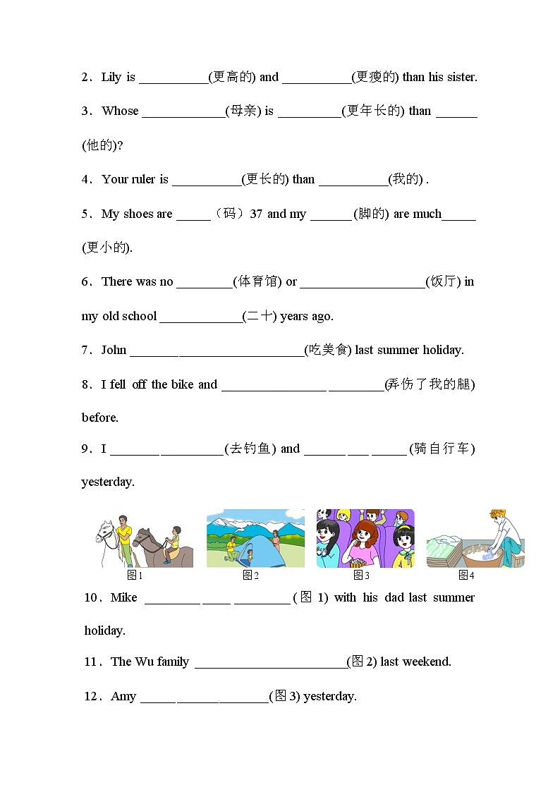 小升初词汇专项训练（试题）-2021-2022学年英语六年级下册第2页