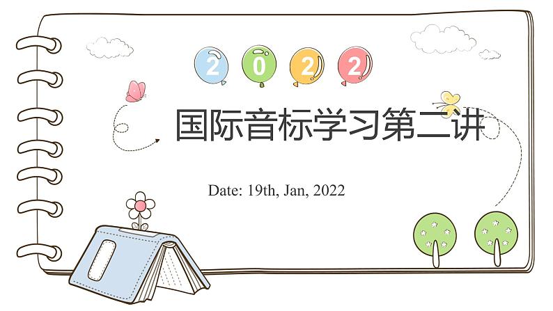 国际音标学习第二讲（课件）-2021-2022学年英语六年级下册第1页