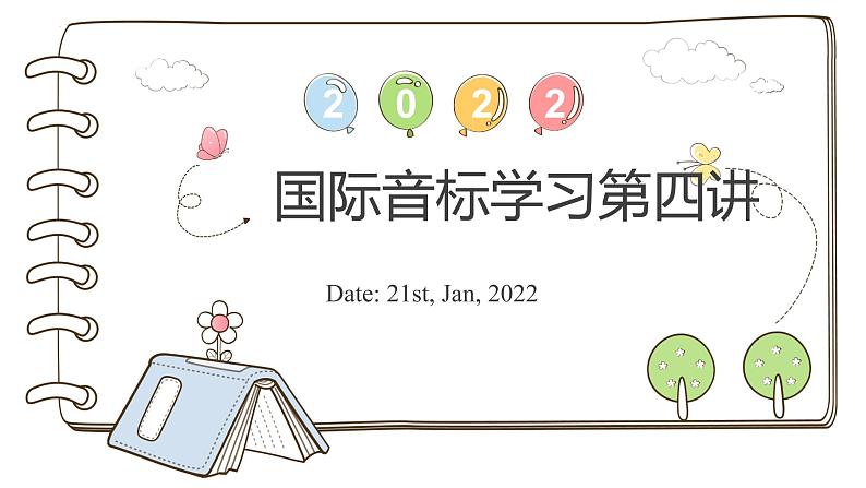 国际音标学习第四讲（课件）-2021-2022学年英语六年级下册第1页